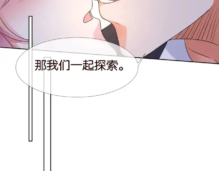 《名门挚爱》第70话 吻到晕厥图58