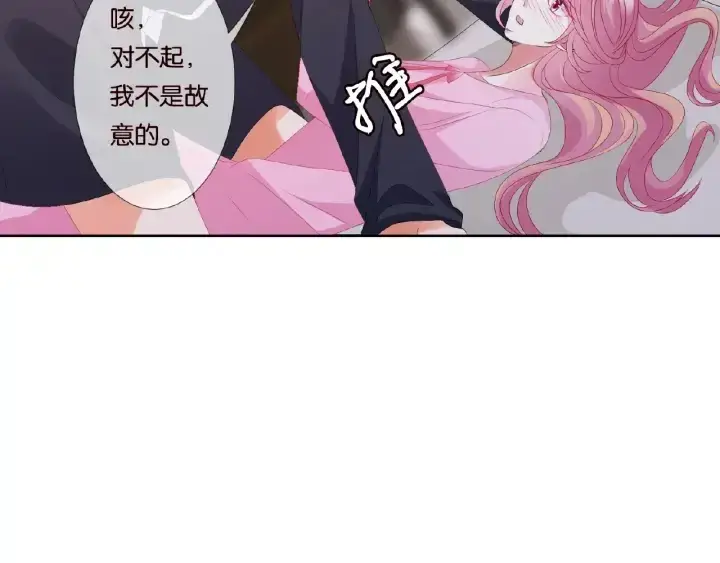 《名门挚爱》第70话 吻到晕厥图60