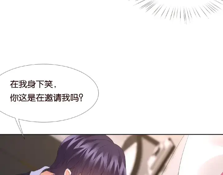 《名门挚爱》第70话 吻到晕厥图62