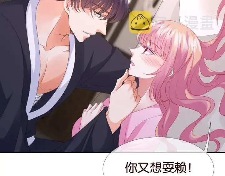 《名门挚爱》第70话 吻到晕厥图63
