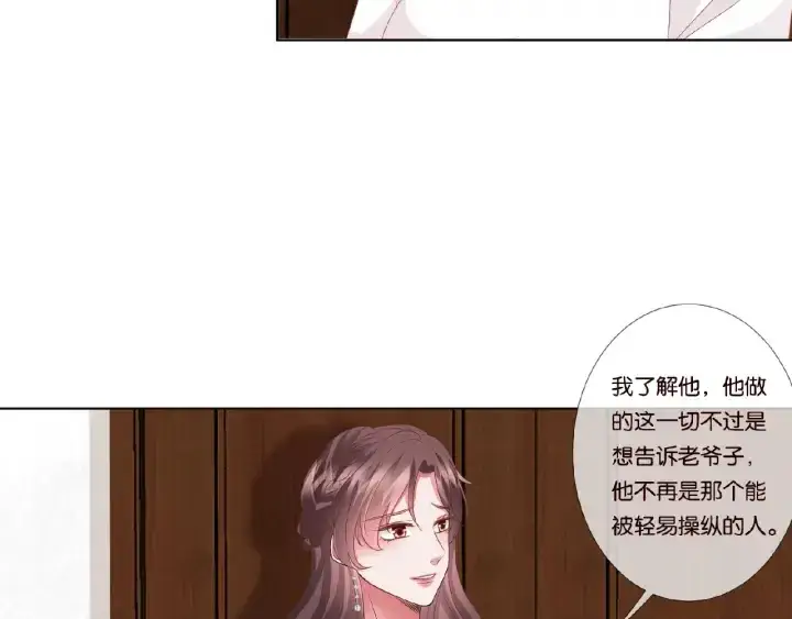《名门挚爱》第70话 吻到晕厥图75