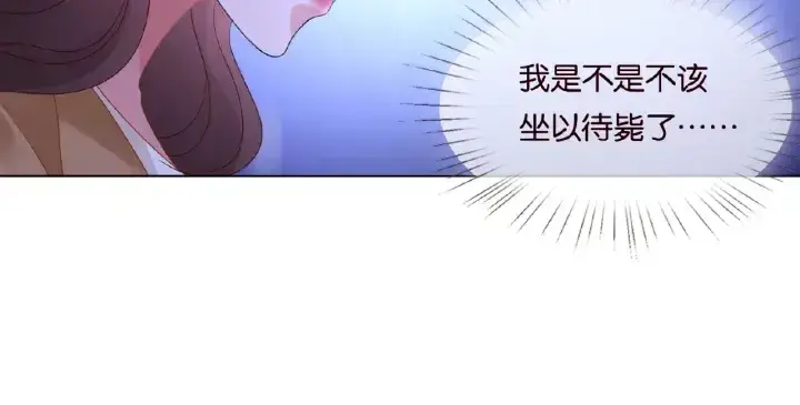 《名门挚爱》第70话 吻到晕厥图79