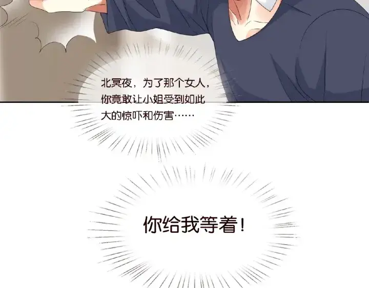 《名门挚爱》第70话 吻到晕厥图8