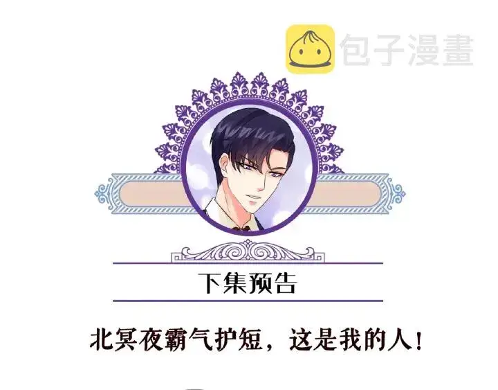 《名门挚爱》第70话 吻到晕厥图80