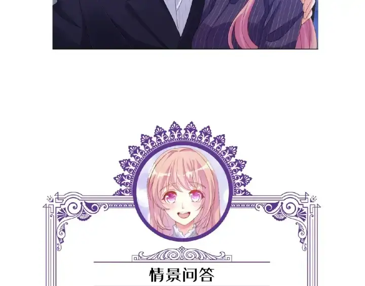 《名门挚爱》第70话 吻到晕厥图83
