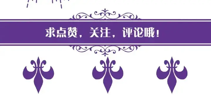 《名门挚爱》第70话 吻到晕厥图86