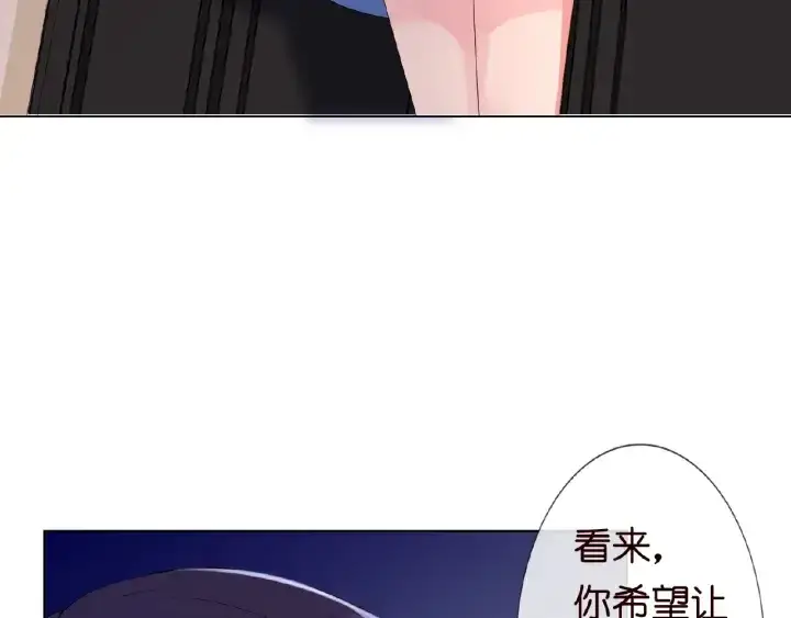 《名门挚爱》第8话 求求你！不要……图16