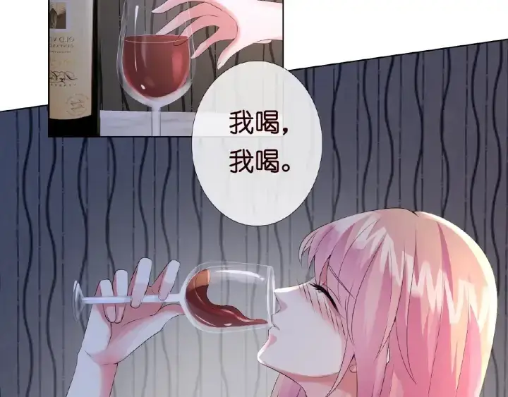 《名门挚爱》第8话 求求你！不要……图23