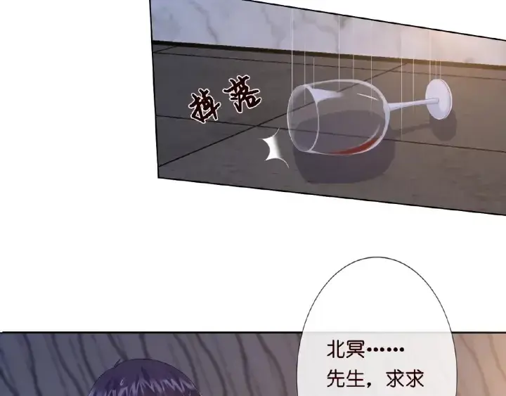 《名门挚爱》第8话 求求你！不要……图27