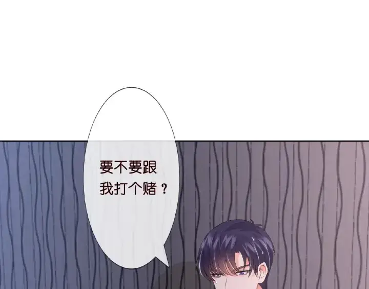 《名门挚爱》第8话 求求你！不要……图5