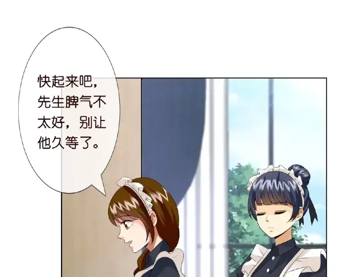 《名门挚爱》第8话 求求你！不要……图59