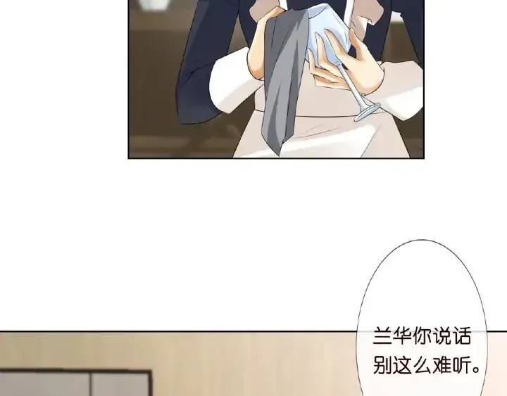 《名门挚爱》第8话 求求你！不要……图66