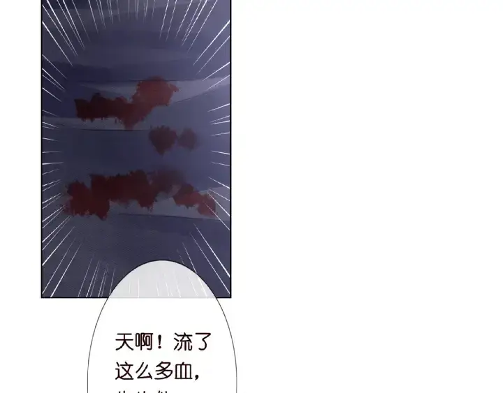 《名门挚爱》第8话 求求你！不要……图69