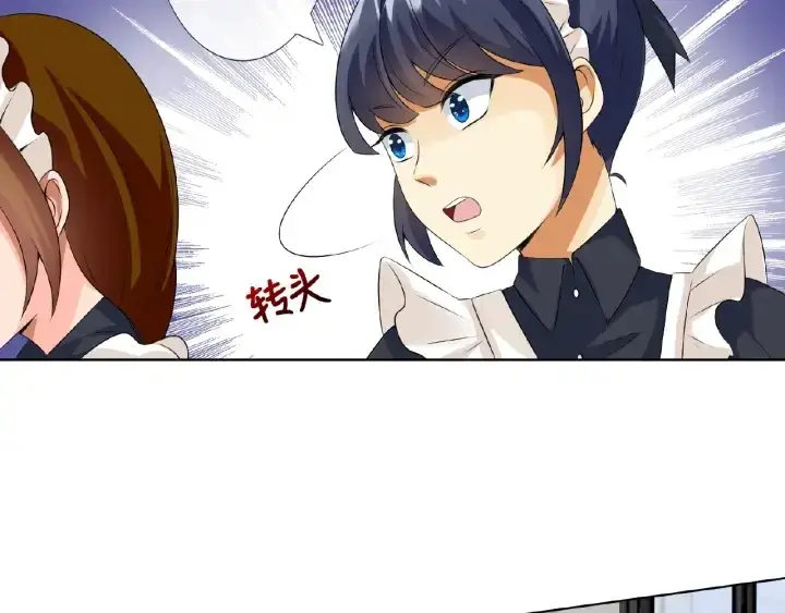 《名门挚爱》第8话 求求你！不要……图74