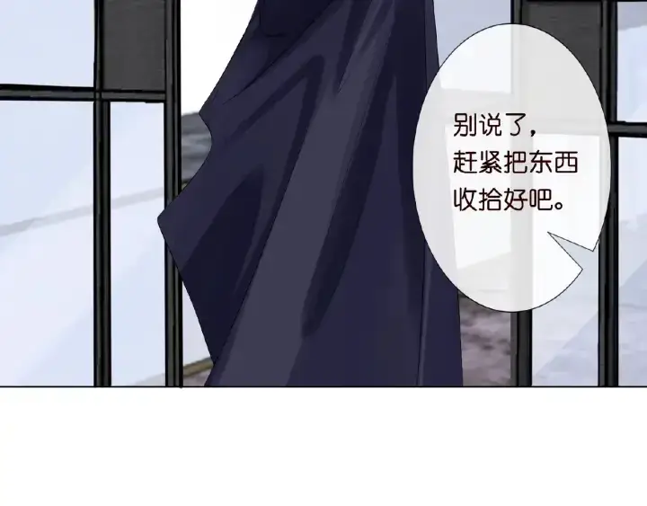 《名门挚爱》第8话 求求你！不要……图76