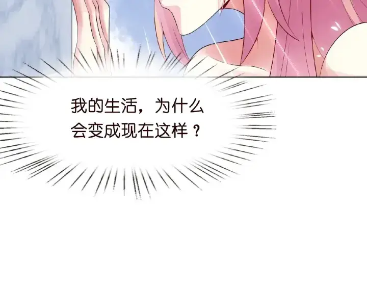 《名门挚爱》第8话 求求你！不要……图84
