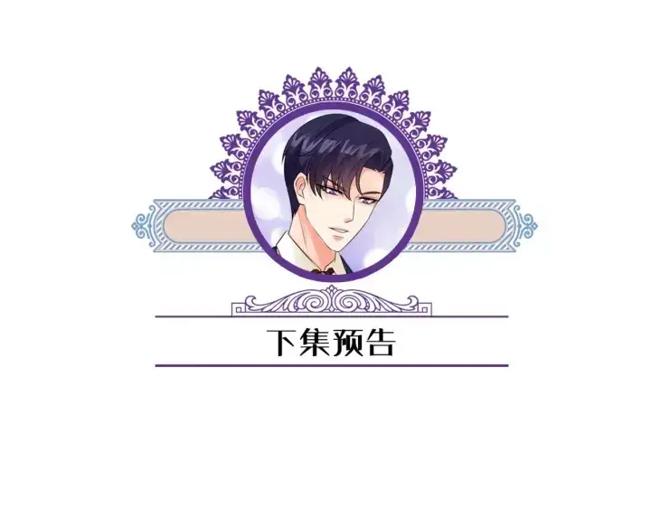 《名门挚爱》第8话 求求你！不要……图86