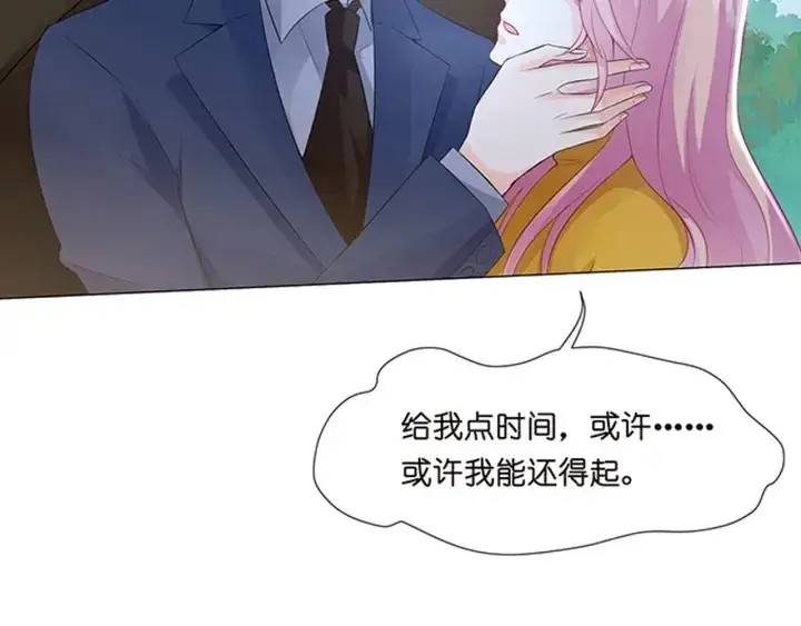 《名门挚爱》第8话 求求你！不要……图88