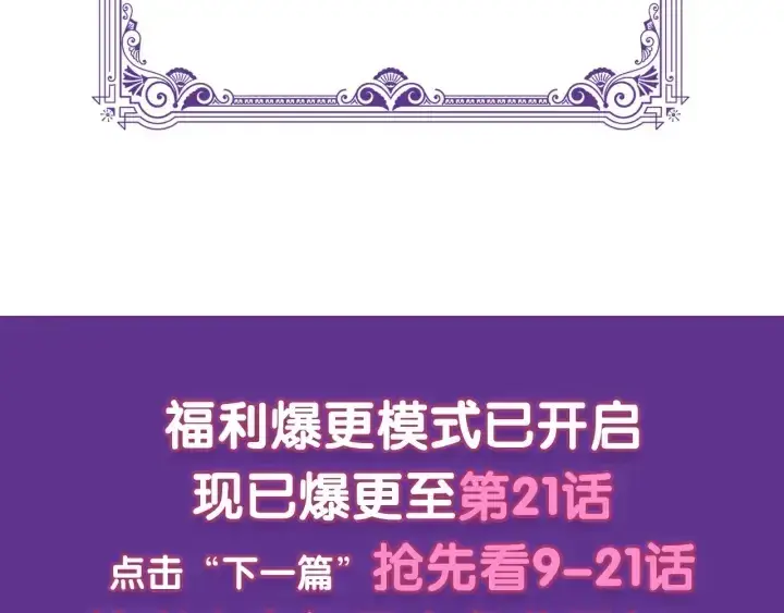 《名门挚爱》第8话 求求你！不要……图93