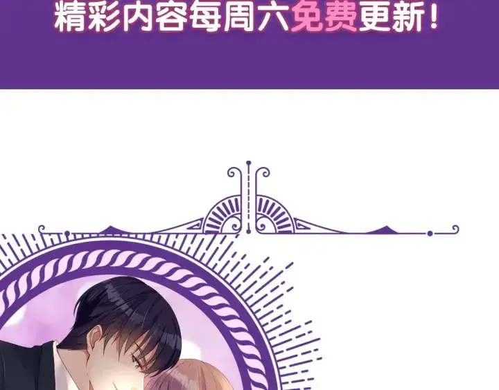 《名门挚爱》第8话 求求你！不要……图94