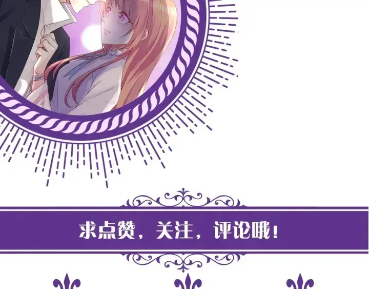 《名门挚爱》第8话 求求你！不要……图95