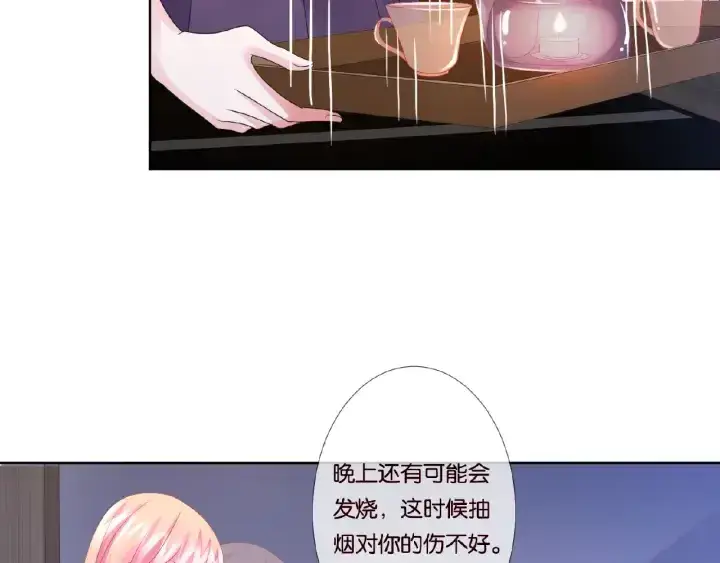 《名门挚爱》第71话 出轨？图12