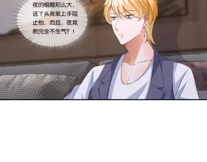 《名门挚爱》第71话 出轨？图18