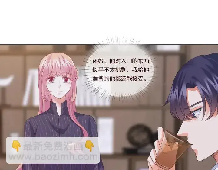 《名门挚爱》第71话 出轨？图19