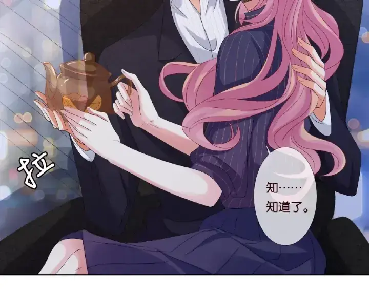 《名门挚爱》第71话 出轨？图23