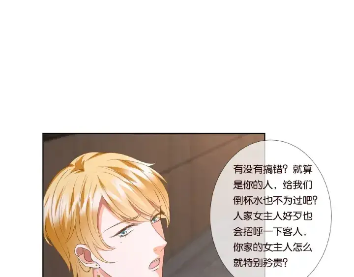 《名门挚爱》第71话 出轨？图24