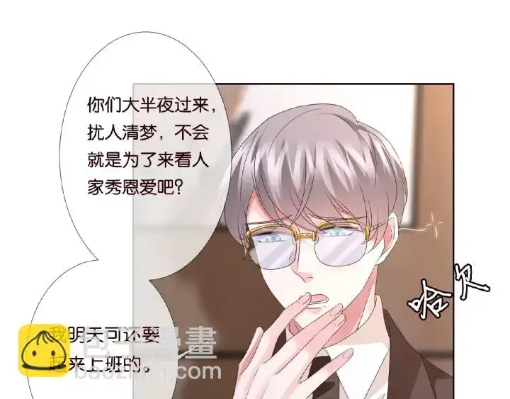 《名门挚爱》第71话 出轨？图26