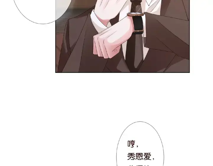 《名门挚爱》第71话 出轨？图27
