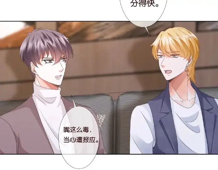 《名门挚爱》第71话 出轨？图28