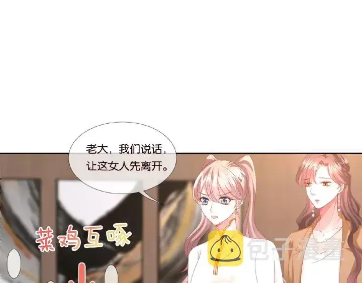 《名门挚爱》第71话 出轨？图29