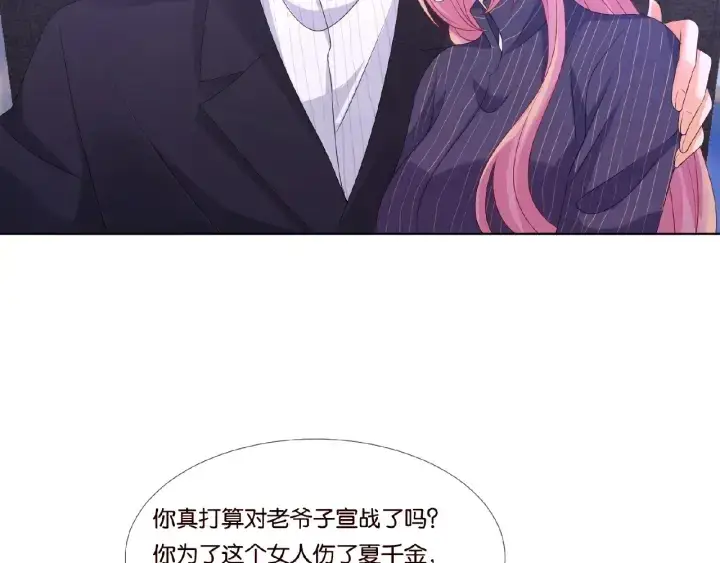 《名门挚爱》第71话 出轨？图32