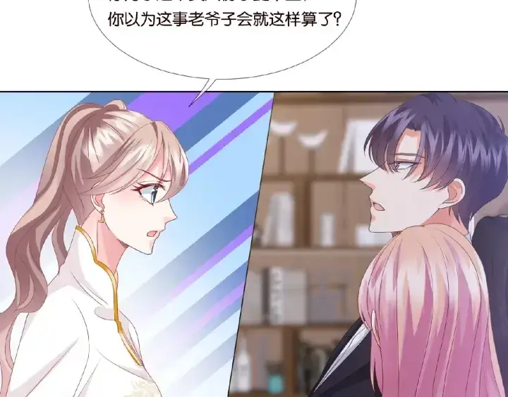 《名门挚爱》第71话 出轨？图33