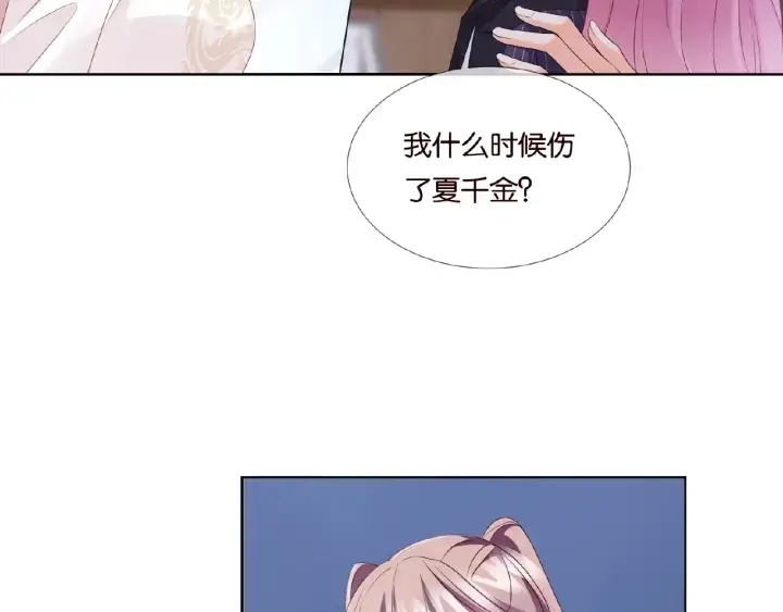 《名门挚爱》第71话 出轨？图34