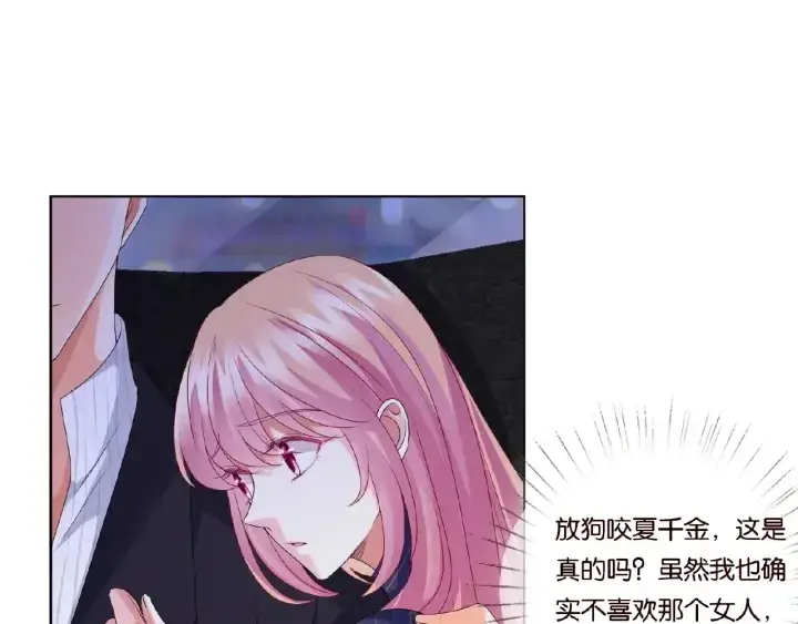 《名门挚爱》第71话 出轨？图36
