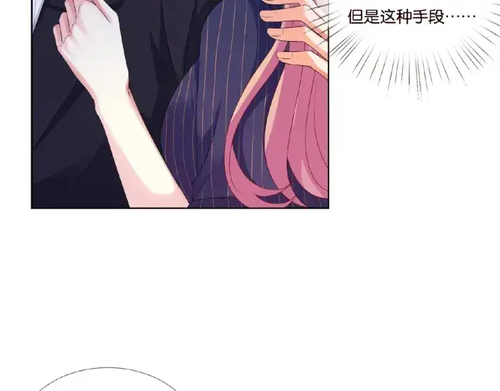 《名门挚爱》第71话 出轨？图37