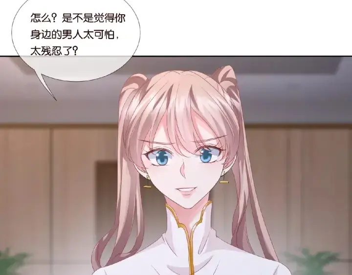 《名门挚爱》第71话 出轨？图38