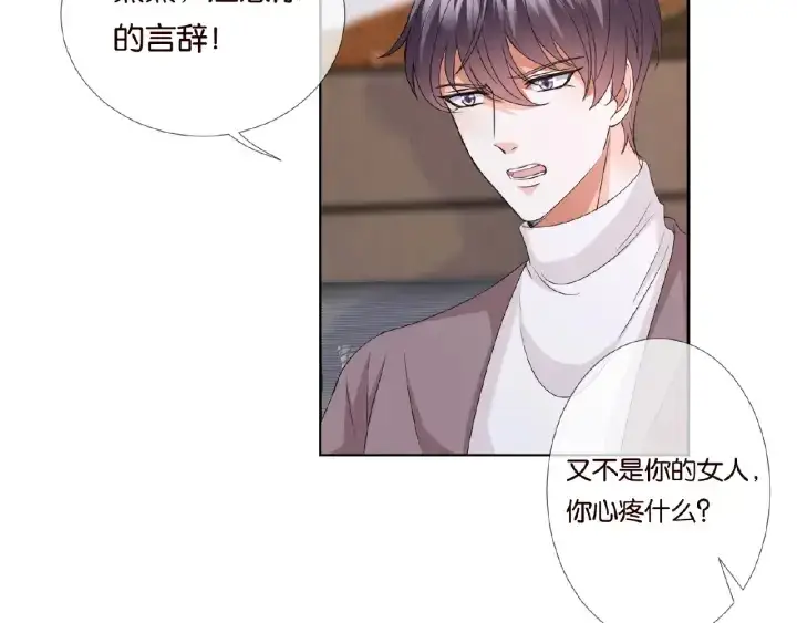 《名门挚爱》第71话 出轨？图40