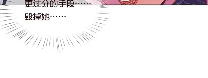 《名门挚爱》第71话 出轨？图42