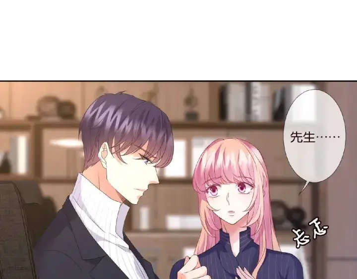 《名门挚爱》第71话 出轨？图45