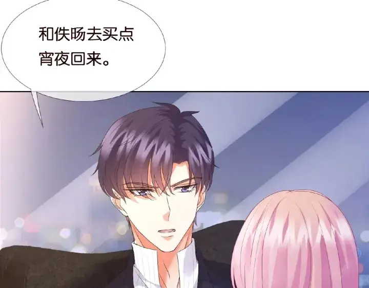 《名门挚爱》第71话 出轨？图47