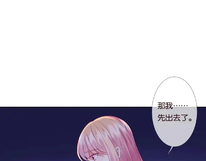 《名门挚爱》第71话 出轨？图49
