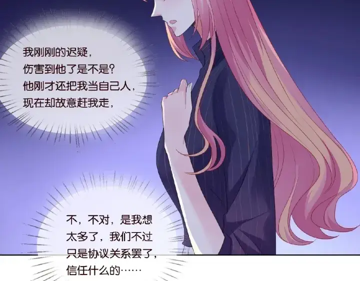 《名门挚爱》第71话 出轨？图50