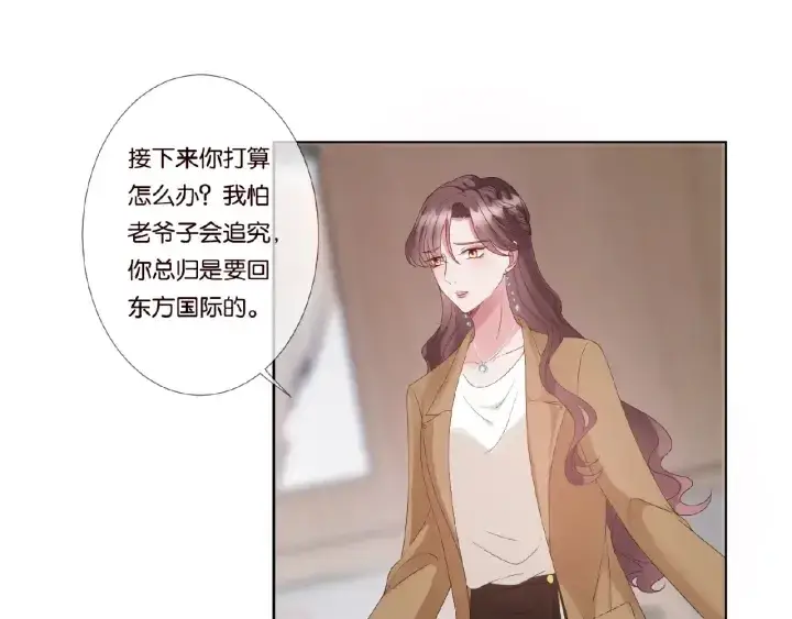 《名门挚爱》第71话 出轨？图56