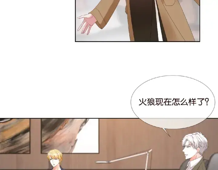 《名门挚爱》第71话 出轨？图57