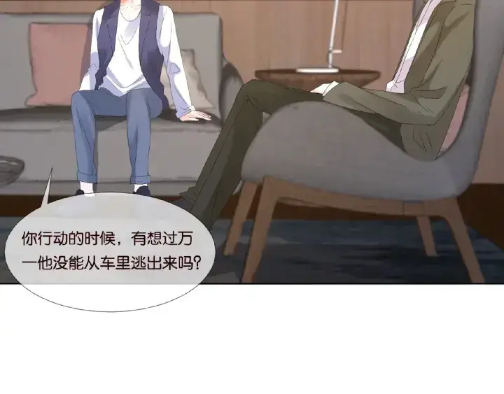 《名门挚爱》第71话 出轨？图58