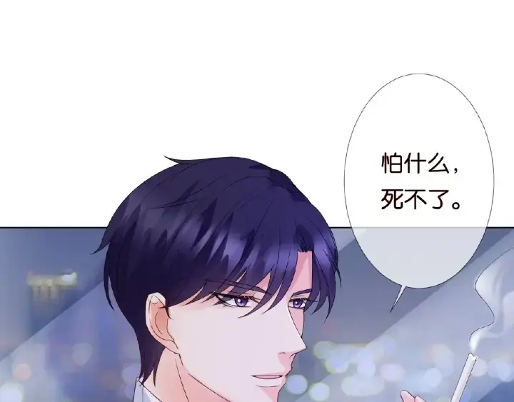《名门挚爱》第71话 出轨？图59